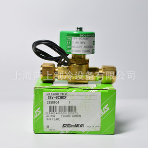 Válvula Solenoide Saginomiya SEV-603BXF 220V de Latón para Refrigeración - Product Image 5