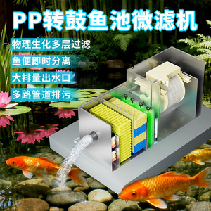 Stainless Steel Microfiltration System PPWL 1500 2000 8 Stage Outdoor Koi Pond Filter Electric App Controlled - Product Image 2