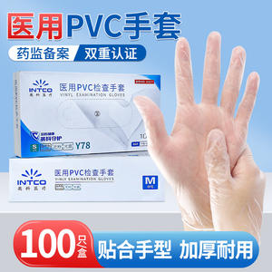 Gants d'examen jetables en PVC Inco Medical, texture intégrale, sans poudre, sans latex, pour usage alimentaire et médical - Product Image 3