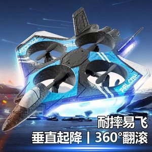 <span class=keywords><strong>Avion</strong></span> RC résistant aux chutes, drone quadricoptère jouet en mousse pour enfants, modèle d'<span class=keywords><strong>avion</strong></span> de chasse à rotor fixe - Product Image 2