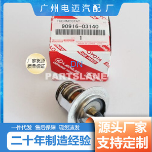 เทอร์โมสตัทเครื่องยนต์ Dn รุ่น 90916-03044 สำหรับรถยนต์เชฟโรเลต อะไหล่ทดแทน - Product Image 3