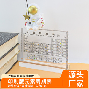 Adorno de tabla periódica bilingüe, 85 elementos, resina PET, decoración de escritorio para estudiantes de educación química, regalo - Product Image 1