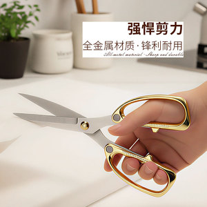 Household Alloy <b>Scissors</b> Stainless Steel Gold Plated Versatile <b>Kitchen</b> Use - Product Image 2