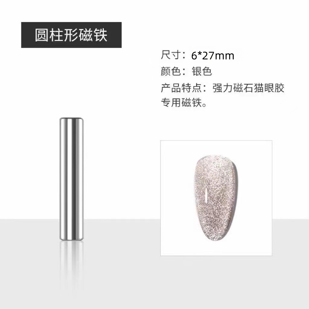 Aimant cylindrique
