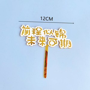 Adorno Acrílico para Pastel de Graduación con Diseño de Miel y Dulzura, Caracteres Chinos Dorados, Decoración de Birrete de Graduación para la Temporada de Graduación - Product Image 4