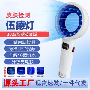 Nueva Lámpara de Wood Recargable y Portátil de Guangzhuanjia para Uso Doméstico, Lupa para Examen de Vitiligo - Product Image 2