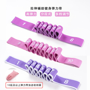 Bande élastique de danse pour enfants Ban Qiaodi, bande de résistance numérique segmentée, réglable, pour l'entraînement de yoga et d'étirement, tous âges, en polyester - Product Image 2