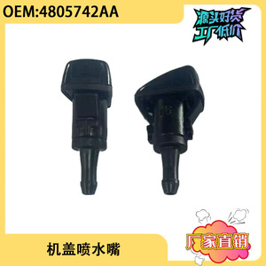 Boquillas de Repuesto para Limpiaparabrisas de Jeep Compass 4805742AA, Piezas de Plástico para el Sistema de Lavado del Parabrisas - Product Image 4