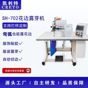 Kelite Sh-702A Seamless Adhesive <b>Machine</b> For Underwear Exposed Bud <b>Cutting</b> 3.5Cm Slot Width - Product Image 5