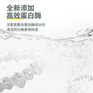 Comprimés nettoyants orthodontiques Yakeling à la saveur de pomme, 30 comprimés par paquet, effervescents, désodorisants et nettoyants - Product Image 1