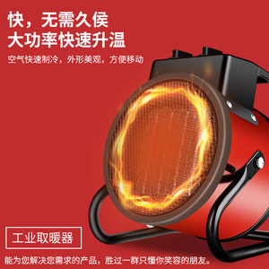 <b>Small</b> Steel Cannon <b>Heater</b> 2 3KW Electric Industrial Household Fast Heating Air Blower For Shop Office Factory Canteen - Product Image 5