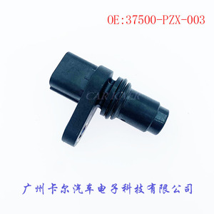 37500-PZX-003เซ็นเซอร์ตำแหน่งเพลาข้อเหวี่ยงและเพลาลูกเบี้ยวสำหรับฮอนด้า S2000 - Product Image 2
