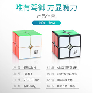 Yongjun Yupo M Cubo de Rubik magnético 2x2, juguete educativo suave para niños de 4 a 6 años - Product Image 3