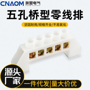 Bloc de bornes en cuivre à 5 pôles, type vis, connecteur de terminaison de câbles avec vis zinguées pour câblage électrique - Product Image 3