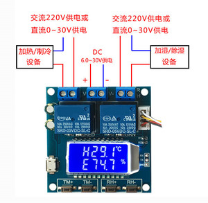 Módulo de Control de Temperatura y Humedad Digital de Alta Precisión XY-TR01, Controlador Automático de Salida Dual con Temperatura Constante - Product Image 5