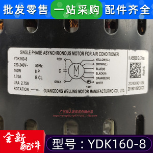 มอเตอร์พัดลม Midea รุ่น YDK160-8 แบบเฟสเดียว อะซิงโครนัส 3 5 7 แรงม้า สำหรับเครื่องปรับอากาศแบบตู้ในอาคาร - Product Image 4