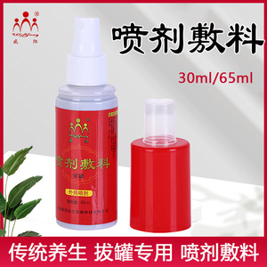 Spray para Terapia de Ventosas Weiyang, 30 ml, Uso Externo - Product Image 5