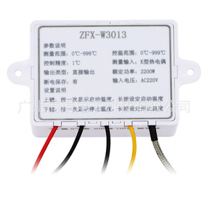 เครื่องควบคุมอุณหภูมิ Xiuyuan Zfx W3013 220V พร้อมจอแสดงผล LED ในตัว สำหรับตู้เย็น ห้องเก็บน้ำแข็ง และห้องปฏิบัติการ - Product Image 1