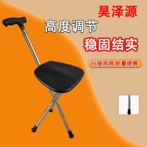 Haozeyuan <b>Folding</b> Cane Chair Triangular Adjustable Portable Multi Functional Health Care <b>Stool</b> - Product Image 5