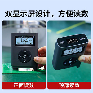 Jauge d'épaisseur de revêtement Linshang LS226, mesure automatique des métaux non ferreux, mesure industrielle de l'épaisseur du film de peinture - Product Image 5