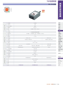 AkuSense Multi-functional Sensing 0.05~8m Photoelectric Sensor PX-FM08-232 Metal 200g Weight Resolution 1mm <b>Repeat</b> - Product Image 5