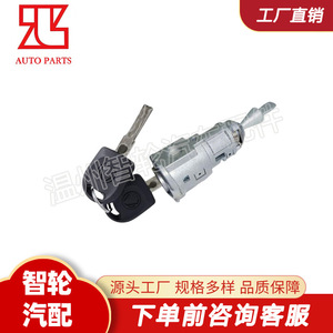 กระบอกล็อคประตูรถโฟล์คสวาเกน ซานตาน่า รุ่น 34D837167 34D837168 พร้อมกุญแจสองดอก สำหรับเปลี่ยนซ่อม - Product Image 2