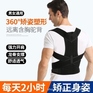 Correcteur de posture et soutien dorsal pour homme et femme JZD Double Dragon Bone MLXLXXLXXXL Noir Gris - Product Image 4
