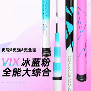 Canne à pêche télescopique Vix Ice Blue Pink en carbone, action moyenne rapide, pour la pêche à la carpe en réservoir et en étang - Product Image 1