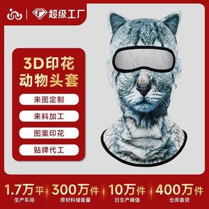 Custom Digital Printed 3D Animal Full Face Neck Mask Breathable Waterproof Adjustable For Adults Unisex Cycling Protection - Product Image 5