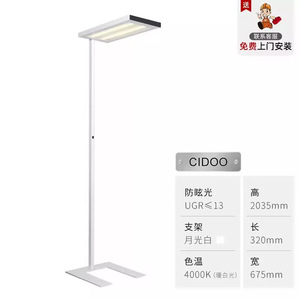 Lámpara de Pie Waldmann con Fuente de Luz LED, 95 CRI, 25000 Horas de Vida Útil, para Uso Doméstico - Product Image 2