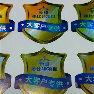 Étiquettes de sécurité holographiques anti-contrefaçon, anti-effraction, avec numéro de série, garantie anti-contrefaçon, autocollants d'emballage - Product Image 1
