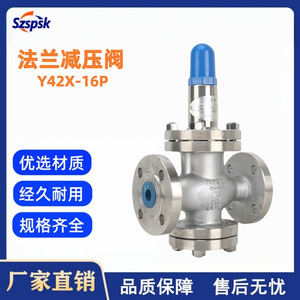 Vanne de réduction de pression à bride Szspsk Y42X-16P en acier inoxydable, type piston, réglable pour l'industrie alimentaire - Product Image 5