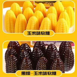 Gummies di frutta all'arancia di mais snack nostalgici caramelle nuziali al gusto di mais glutinoso nero - Product Image 5