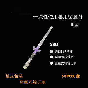 เข็มฉีดยาสัตว์เลี้ยงรักษาสัตว์เลี้ยงในหลอดเลือดดำ - Product Image 4