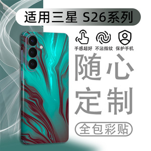เคสโทรศัพท์ Samsung S26 Ultra 26 Plus แบบเต็มตัว ฟิล์มหลัง TPU PC ลายธรรมชาติ ป้องกัน 360 องศา - Product Image 4