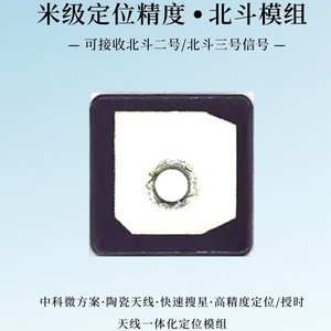 โมดูล Gnss ขนาด 18x18x6.2 มม. ระบบระบุตำแหน่งแบบคู่ Bds Gps สำหรับเครื่องติดตามทรัพย์สินด้านโลจิสติกส์ - Product Image 5