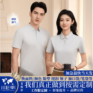 Quick-Drying Breathable Collared Short-Sleeved Polo Shirt Solid Color Polyester Fiber Daily Wear Uniforms For 4S Stores - Product Image 5