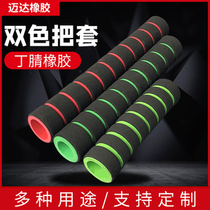 Poignées de guidon de vélo en mousse NBR, confortables, pour balai de lavage de voiture - Product Image 2