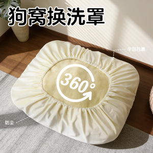 Dog <b>Bed</b> Cover Waterproof Removable Washable Rectangle Pet Bedding Sheet For Cat Four Seasons Size 74x61cm 90x74cm - Product Image 2