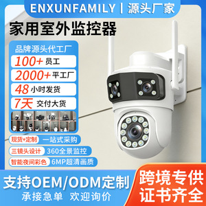 Outdoor Surveillance Camera 6MP Wi-Fi Night <b>Vision</b> Ceiling-Mounted Gimbal With Alarm Home Industrial Use - Product Image 5