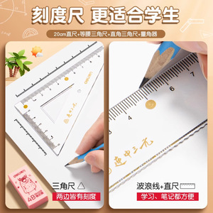 Ensemble de règles Deli 79533, 15 cm, transparent, multifonctionnel, outils de géométrie pour les examens des étudiants - Product Image 4