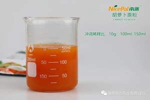 スプレー乾燥ニンジンパウダー-天然ベータカロチン (ビタミンa前駆体) 、可溶性繊維、即刻溶解 - Product Image 4