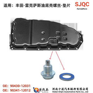 Toyota Oil Pan Drain <b>Plug</b> Gasket 90341-12012 90430-12031 For Lexus Engine System <b>Replacement</b> Part - Product Image 3