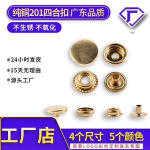 Snap Button Brass Round Metal Snap Fasteners Nickel Free For Down <b>Jacket</b> Accessories Embossed Logo Customizable - Product Image 4