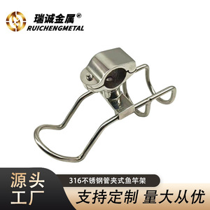 Soporte para caña de pescar de acero inoxidable, abrazadera de tubo de 25mm y 32mm para barco, yate, coche, motocicleta - Product Image 2