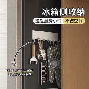 Magnetic Hook Kitchen Organizer 10-15kg Load Capacity White Gray Carbon Steel Multi Hook For Refrigerator Side Storage - Product Image 1