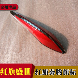 Emblema Adhesivo para Capó de Coche FAW Hongqi Red Flag, Material PC - Product Image 2