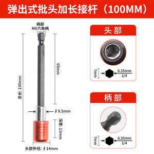 Guest Quality Hex Bit <b>Extension</b> Bar Red Magnetic Quick Release Industrial Set For Electric Hammer Drill - Product Image 4