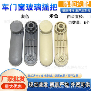 Chevrolet Sail Lova Spark <b>Window</b> Regulator Crank Handle Gray Beige Black <b>Plastic</b> Replacement Part Y2 - Product Image 5