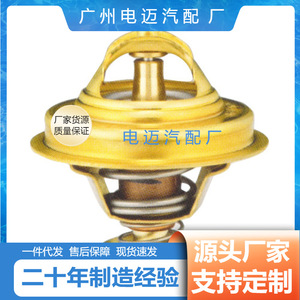 DN Wv73เทอร์โมเครื่องยนต์88สำหรับชิ้นส่วนทดแทนรถยนต์สมัยใหม่ - Product Image 2